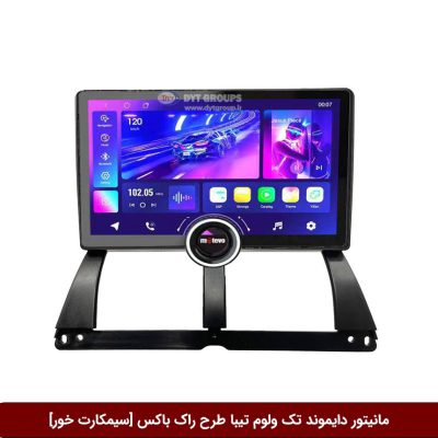 مانیتور دایموند تک ولوم تیبا طرح راک باکس 11 اینچ [سیمکارت خور]