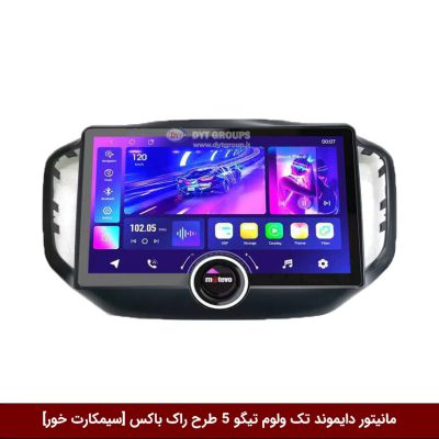 مانیتور دایموند تک ولوم تیگو 5 طرح راک باکس 11 اینچ [سیمکارت خور]