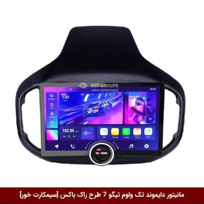 مانیتور دایموند تک ولوم تیگو 7 طرح راک باکس 11 اینچ [سیمکارت خور]