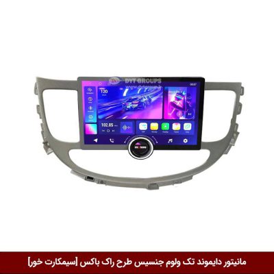 مانیتور دایموند تک ولوم هیوندای جنسیس طرح راک باکس 11 اینچ [سیمکارت خور]