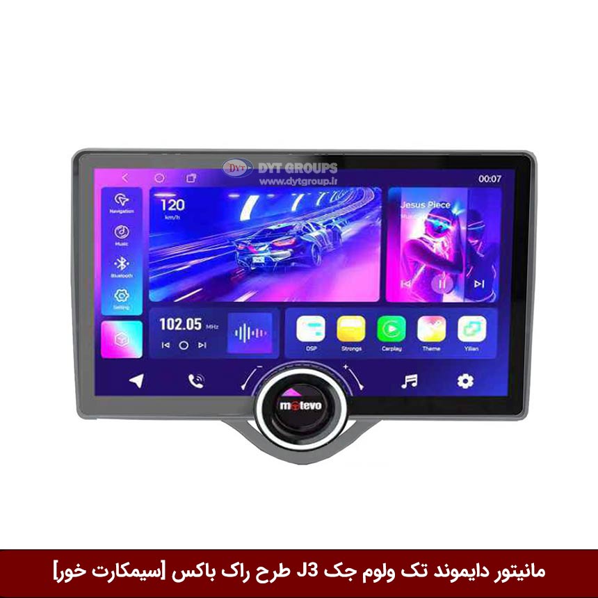 مانیتور دایموند تک ولوم جک J3 طرح راک باکس 11 اینچ [سیمکارت خور]