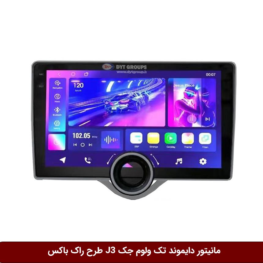مانیتور-دایموند-تک-ولوم-جک-J3-طرح-راک-باکس مانیتور دایموند تک ولوم جک J3 طرح راک باکس مدل 10 و 11 اینچ