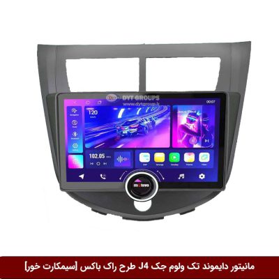 مانیتور دایموند تک ولوم جک J4 طرح راک باکس 11 اینچ [سیمکارت خور]