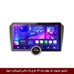 مانیتور دایموند تک ولوم جک J5 طرح راک باکس 11 اینچ [سیمکارت خور]
