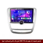 مانیتور دایموند تک ولوم جک KMC T8 طرح راک باکس 11 اینچ [سیمکارت خور]