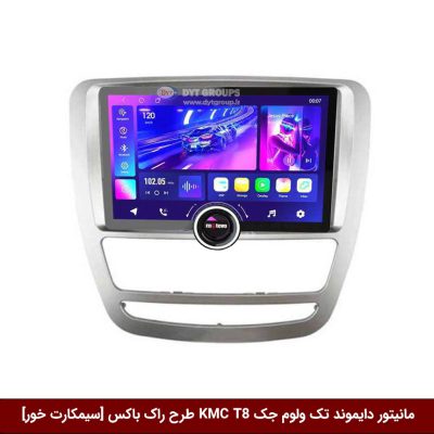 مانیتور دایموند تک ولوم جک KMC T8 طرح راک باکس 11 اینچ [سیمکارت خور]