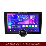 مانیتور دایموند تک ولوم دنا / دنا پلاس طرح راک باکس مدل 10 و 11 اینچ