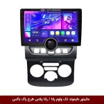 مانیتور دایموند تک ولوم رانا / رانا پلاس طرح راک باکس مدل 10 و 11 اینچ