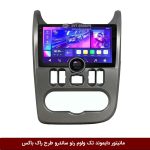 مانیتور دایموند تک ولوم رنو ساندرو طرح راک باکس مدل 10 و 11 اینچ