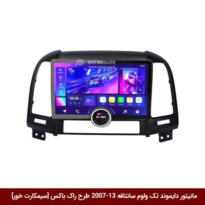 مانیتور دایموند تک ولوم هیوندای سانتافه 13-2007 طرح راک باکس 11 اینچ [سیمکارت خور]