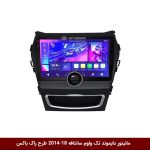 مانیتور دایموند تک ولوم هیوندای سانتافه 18-2014 طرح راک باکس مدل 10 و 11 اینچ