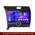 مانیتور دایموند تک ولوم کیا سراتو 17-2014 طرح راک باکس 11 اینچ [سیمکارت خور]