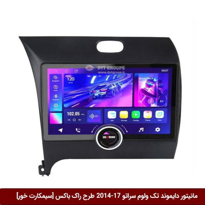 مانیتور دایموند تک ولوم کیا سراتو 17-2014 طرح راک باکس 11 اینچ [سیمکارت خور]