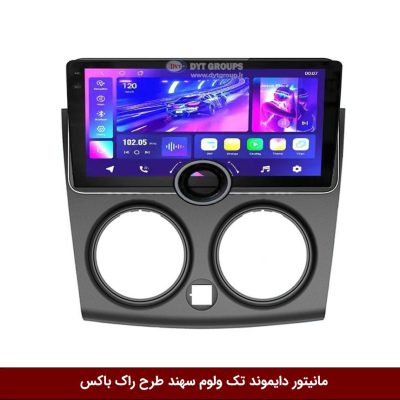 مانیتور دایموند تک ولوم سهند طرح راک باکس مدل 10 و 11 اینچ