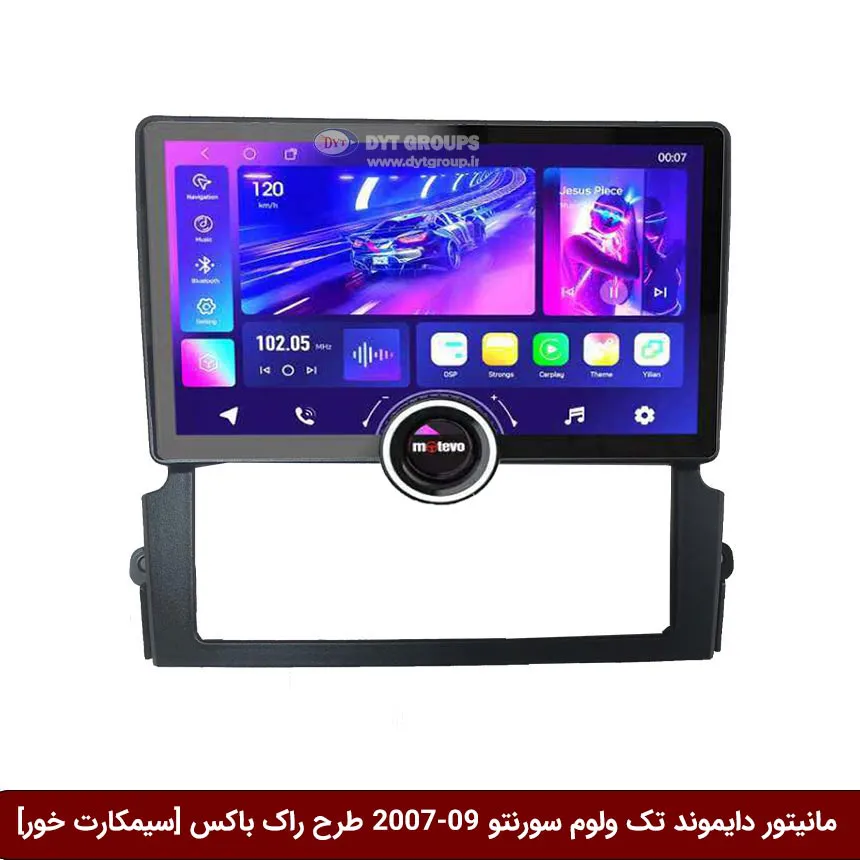 مانیتور دایموند تک ولوم کیا سورنتو 2007 طرح راک باکس 11 اینچ [سیمکارت خور]