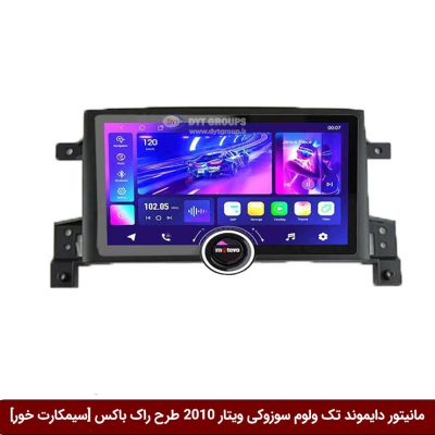 مانیتور دایموند تک ولوم سوزوکی ویتارا 2010 طرح راک باکس 11 اینچ [سیمکارت خور]