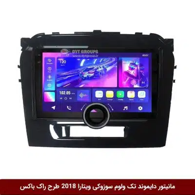 مانیتور دایموند تک ولوم سوزوکی ویتارا 2018 طرح راک باکس مدل 10 و 11 اینچ
