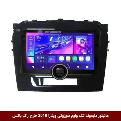 مانیتور دایموند تک ولوم سوزوکی ویتارا 2018 طرح راک باکس مدل 10 و 11 اینچ