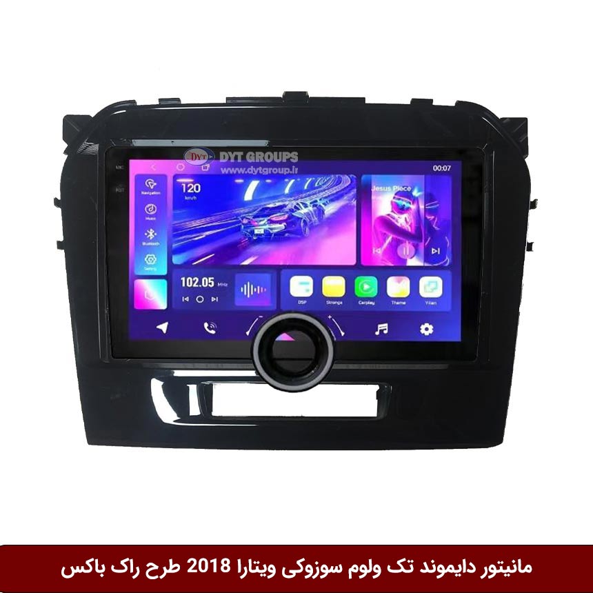مانیتور-دایموند-تک-ولوم-سوزوکی-ویتارا-2018-طرح-راک-باکس مانیتور دایموند تک ولوم سوزوکی ویتارا 2018 طرح راک باکس مدل 10 و 11 اینچ