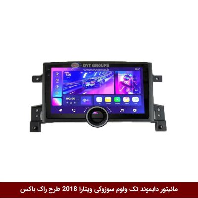 مانیتور دایموند تک ولوم سوزوکی ویتارا 2010 طرح راک باکس مدل 10 و 11 اینچ