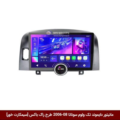 مانیتور دایموند تک ولوم هیوندای سوناتا 08-2006 طرح راک باکس 11 اینچ [سیمکارت خور]