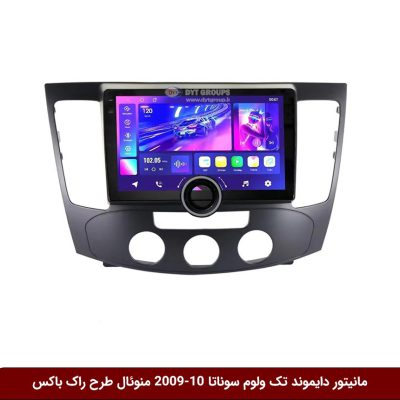 مانیتور دایموند تک ولوم هیوندای سوناتا 10-2009 منوئال طرح راک باکس مدل 10 و 11 اینچ
