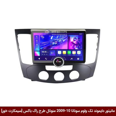 مانیتور دایموند تک ولوم هیوندای سوناتا 10-2009 منوئال طرح راک باکس 11 اینچ [سیمکارت خور]