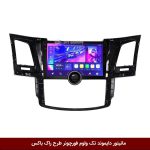 مانیتور دایموند تک ولوم فورچونر طرح راک باکس