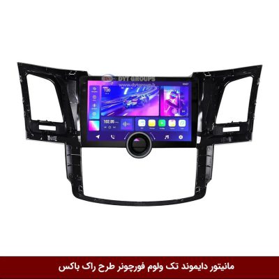مانیتور دایموند تک ولوم فورچونر طرح راک باکس