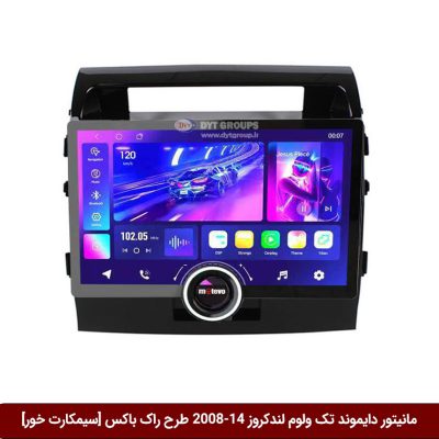 مانیتور دایموند تک ولوم تویوتا لندکروز 2014-2008 طرح راک باکس 11 اینچ [سیمکارت خور]