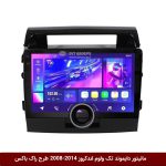 مانیتور دایموند تک ولوم تویوتا لندکروز 2014-2008 طرح راک باکس مدل 10 و 11 اینچ