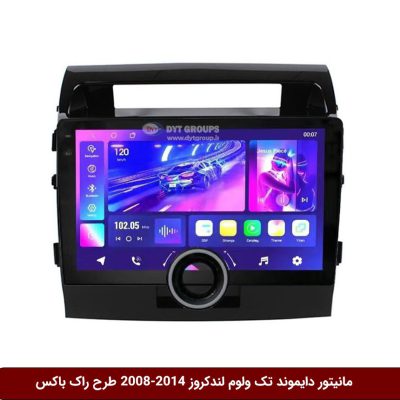 مانیتور دایموند تک ولوم تویوتا لندکروز 2014-2008 طرح راک باکس مدل 10 و 11 اینچ