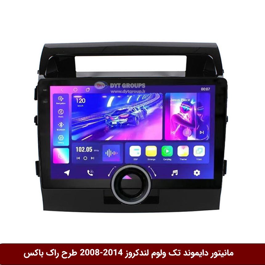 مانیتور-دایموند-تک-ولوم-لندکروز-2008-2014-طرح-راک-باکس مانیتور دایموند تک ولوم تویوتا لندکروز 2014-2008 طرح راک باکس مدل 10 و 11 اینچ