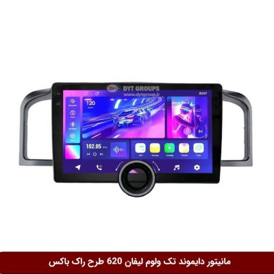مانیتور دایموند تک ولوم لیفان 620 طرح راک باکس مدل 10 و 11 اینچ