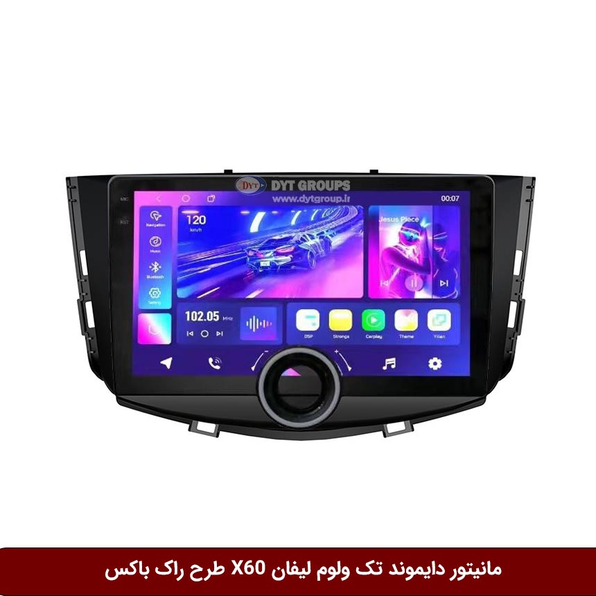 مانیتور-دایموند-تک-ولوم-لیفان-X60-طرح-راک-باکس مانیتور دایموند تک ولوم لیفان X60 طرح راک باکس مدل 10 و 11 اینچ