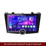 مانیتور دایموند تک ولوم مزدا 3 نیو طرح راک باکس 11 اینچ [سیمکارت خور]