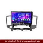 مانیتور دایموند تک ولوم نیسان تینا طرح راک باکس 11 اینچ [سیمکارت خور]