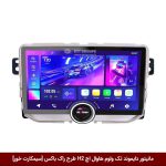 مانیتور دایموند تک ولوم هاوال اچ H2 طرح راک باکس 11 اینچ [سیمکارت خور]