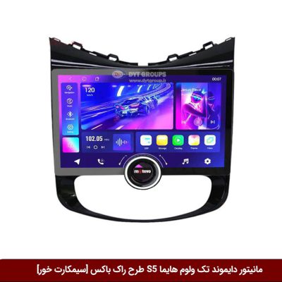 مانیتور دایموند تک ولوم هایما S5 طرح راک باکس 11 اینچ [سیمکارت خور]