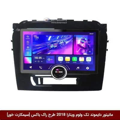 مانیتور دایموند تک ولوم سوزوکی ویتارا 2018 طرح راک باکس 11 اینچ [سیمکارت خور]