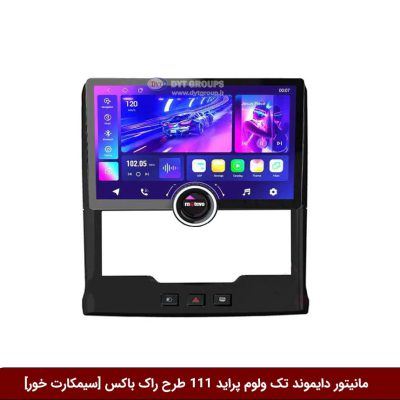 مانیتور دایموند تک ولوم پراید 111 طرح راک باکس 11 اینچ [سیمکارت خور]