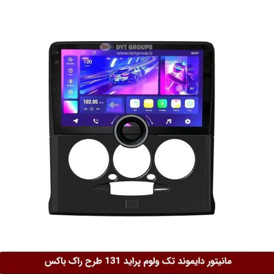 مانیتور دایموند تک ولوم پراید 131 طرح راک باکس مدل 10 و 11 اینچ
