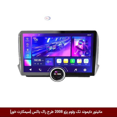 مانیتور دایموند تک ولوم پژو 2008 طرح راک باکس 11 اینچ [سیمکارت خور]