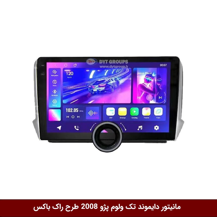 مانیتور-دایموند-تک-ولوم-پژو-2008-طرح-راک-باکس مانیتور دایموند تک ولوم پژو 2008 طرح راک باکس مدل 10 و 11 اینچ