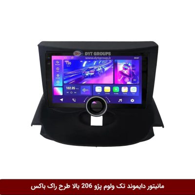 مانیتور دایموند تک ولوم پژو 206 بالا طرح راک باکس مدل 10 و 11 اینچ
