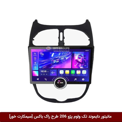مانیتور دایموند تک ولوم پژو 206 طرح راک باکس 11 اینچ [سیمکارت خور]