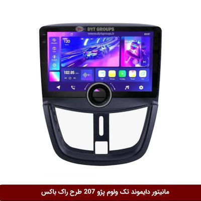 مانیتور دایموند تک ولوم پژو 207 طرح راک باکس مدل 10 و 11 اینچ