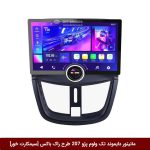 مانیتور دایموند تک ولوم پژو 207 طرح راک باکس 11 اینچ [سیمکارت خور]
