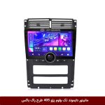 مانیتور دایموند تک ولوم پژو 405 طرح راک باکس مدل 10 و 11 اینچ