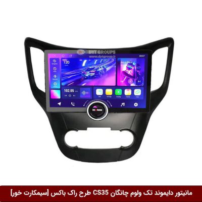 مانیتور دایموند تک ولوم چانگان CS35 طرح راک باکس 11 اینچ [سیمکارت خور]